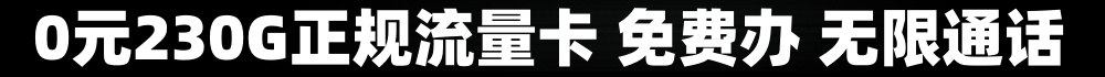 流量