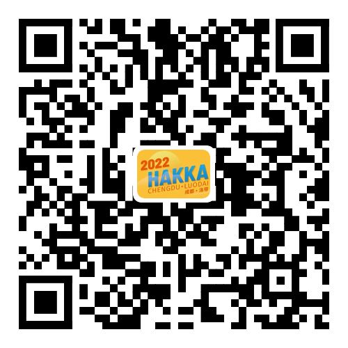 四川-2022成都洛带HAKKA50延期举办（附退赛通道）-1