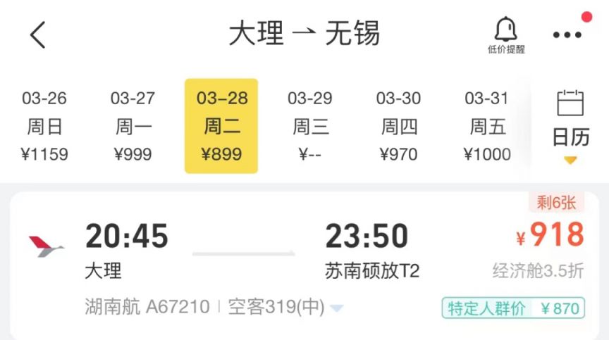 云南-2023大理机场新航线开通最新消息（持续更新）-1
