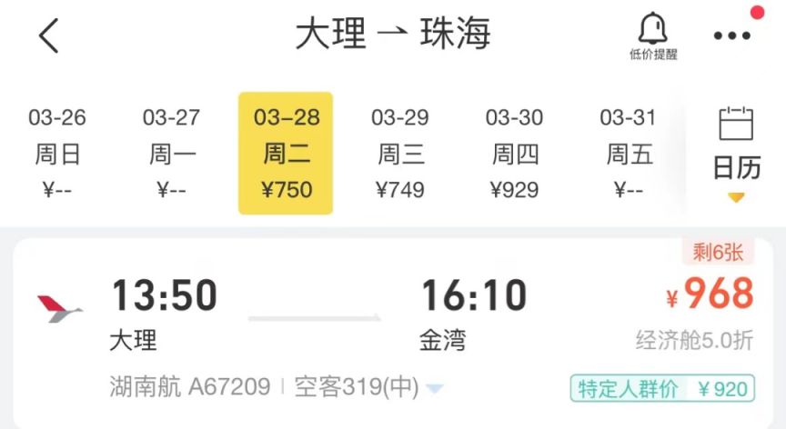 云南-2023大理机场新航线开通最新消息（持续更新）-2