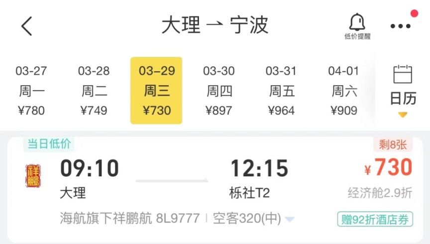 云南-2023大理机场新航线开通最新消息（持续更新）-3
