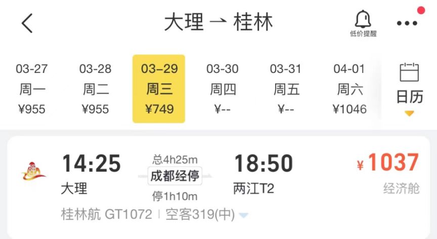 云南-2023大理机场新航线开通最新消息（持续更新）-6
