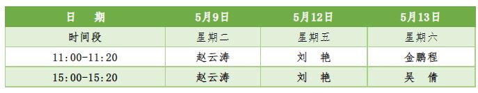 云南-2023昆明植物园种子博物馆志愿者免费讲解时间表-1