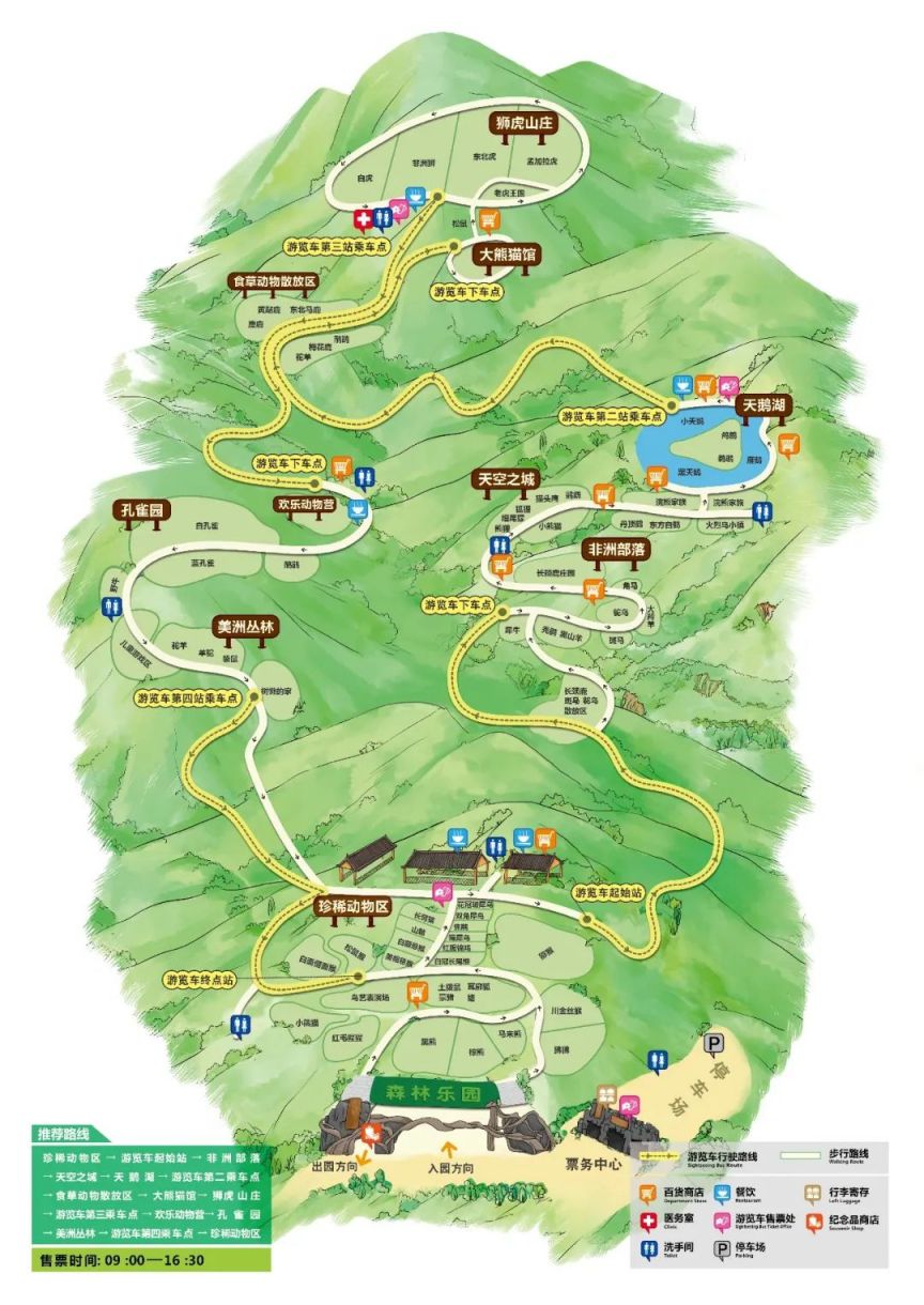 云南-云南野生动物园旅游路线图-1
