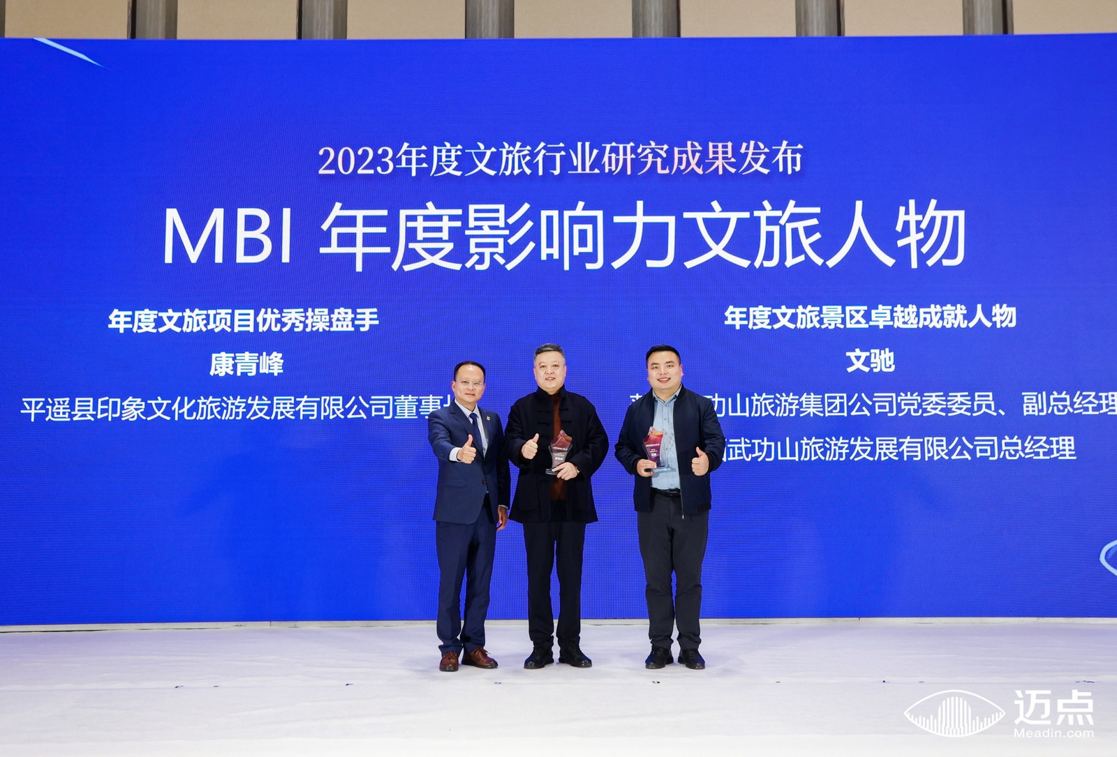 江苏-2023年度文旅景区行业研究成果发布-11