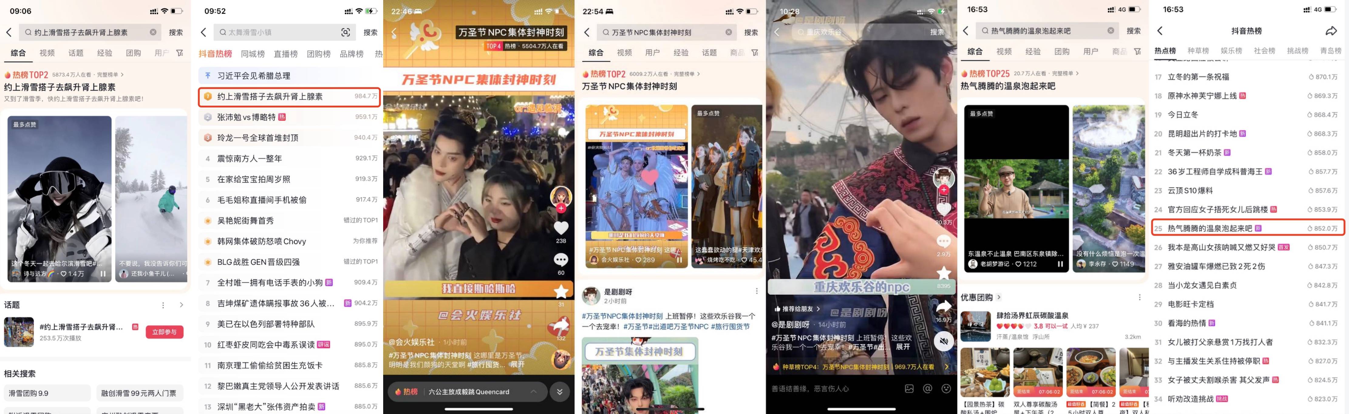北京-「旅行囤货节」圆满收官，探索酒旅行业淡季经营生意经-1