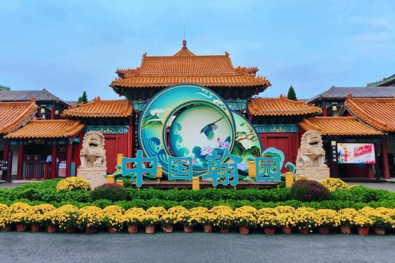 北京-百场乐舞，万盆菊花，文化体验再升级！中国翰园碑林向您发出邀请-1