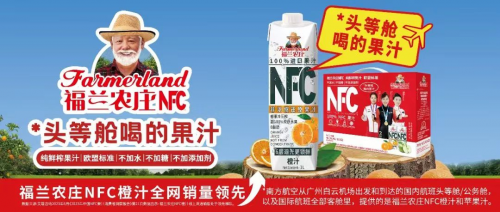 北京-福兰农庄NFC果汁燃动抖音，引爆达人百变创意-3