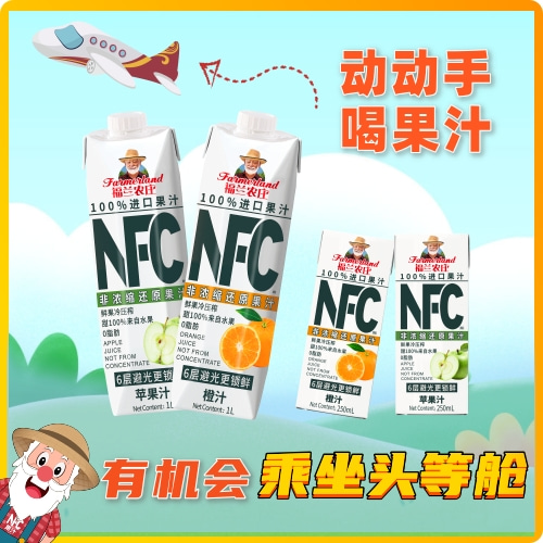 北京-福兰农庄NFC果汁燃动抖音，引爆达人百变创意-1