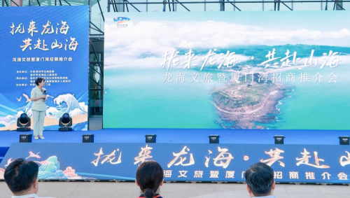 福建-签约18个项目，25.32亿元，龙海文旅及厦门湾招商推介会圆满落幕！-3