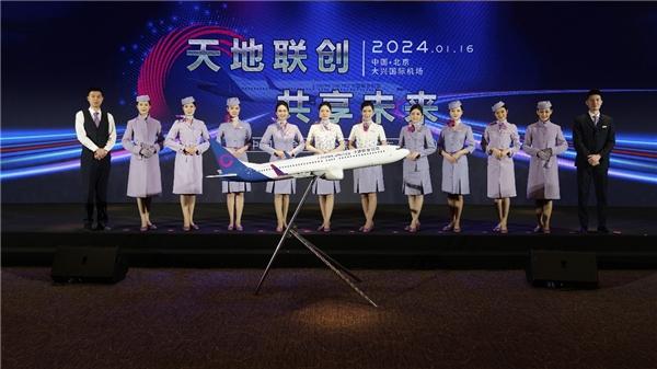 山西-“天地联创，共享未来” 中国联合航空全新品牌标识正式发布-3