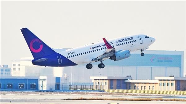 山西-“天地联创，共享未来” 中国联合航空全新品牌标识正式发布-4