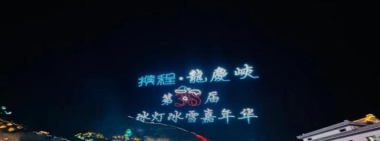 北京-2024 年龙庆峡冰灯冰雪嘉年华-4