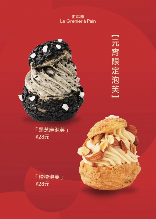北京-元宵节北京有什么好玩的？王府中环邀你度过一个热闹甜蜜的节日-5