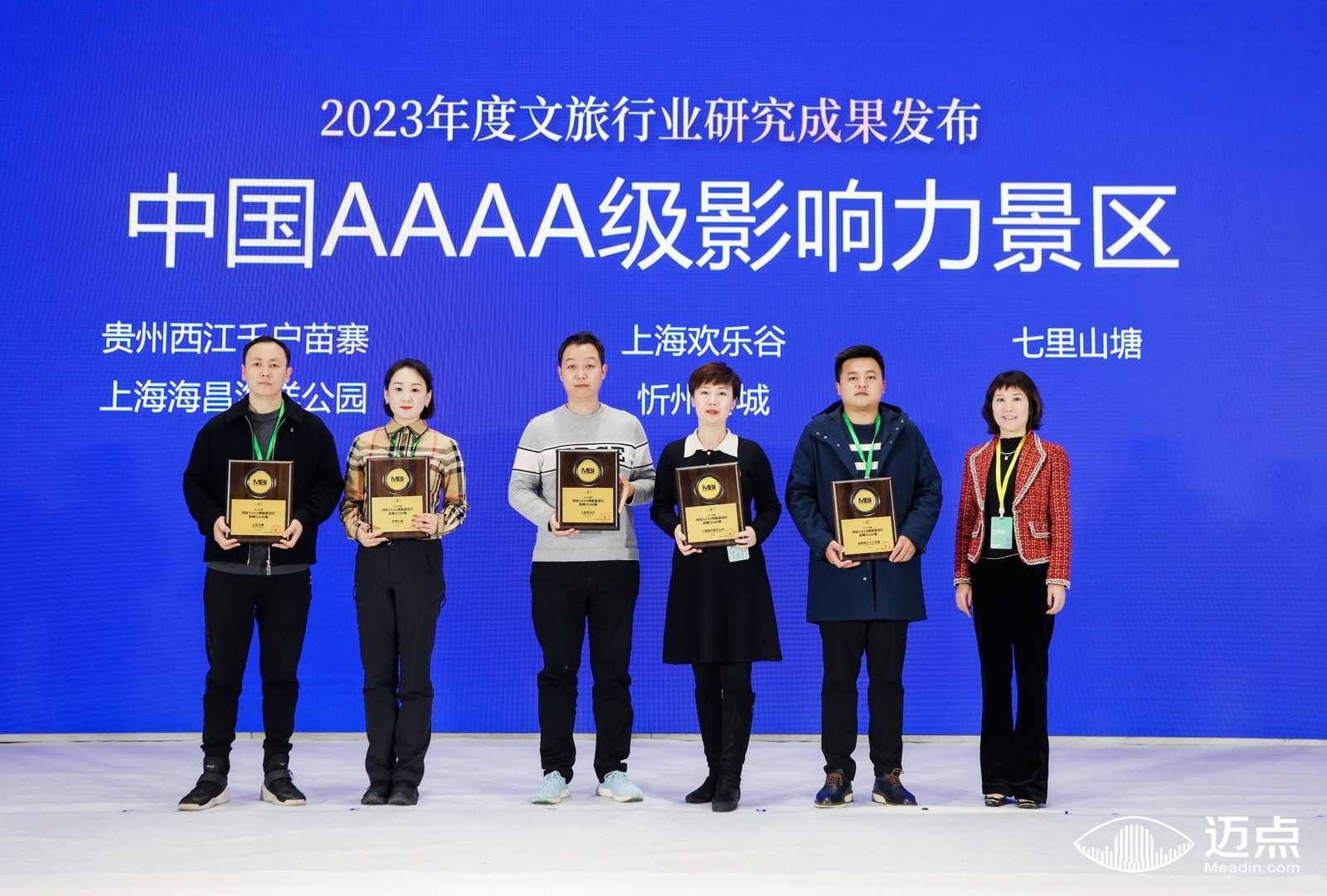 江苏-2023年度文旅景区行业研究成果发布-9