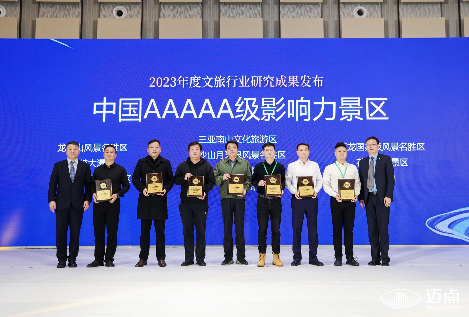 江苏-2023年度文旅景区行业研究成果发布-7