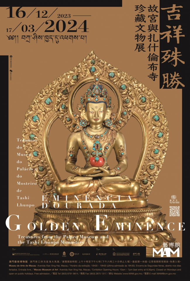 澳门-文化一基地冬日巡礼 圣诞跨年连串活动迎佳节新年-9