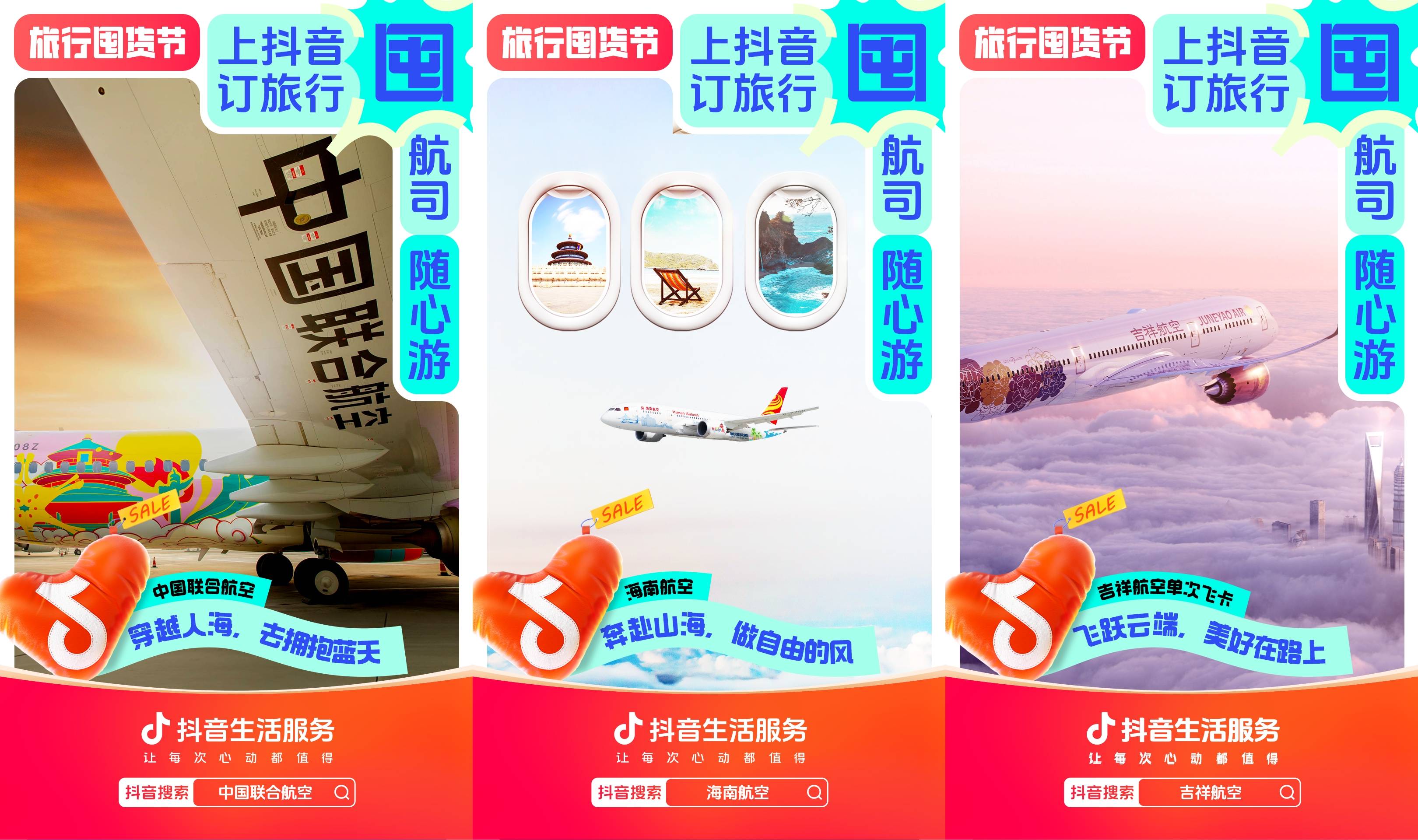 北京-「旅行囤货节」圆满收官，探索酒旅行业淡季经营生意经-9