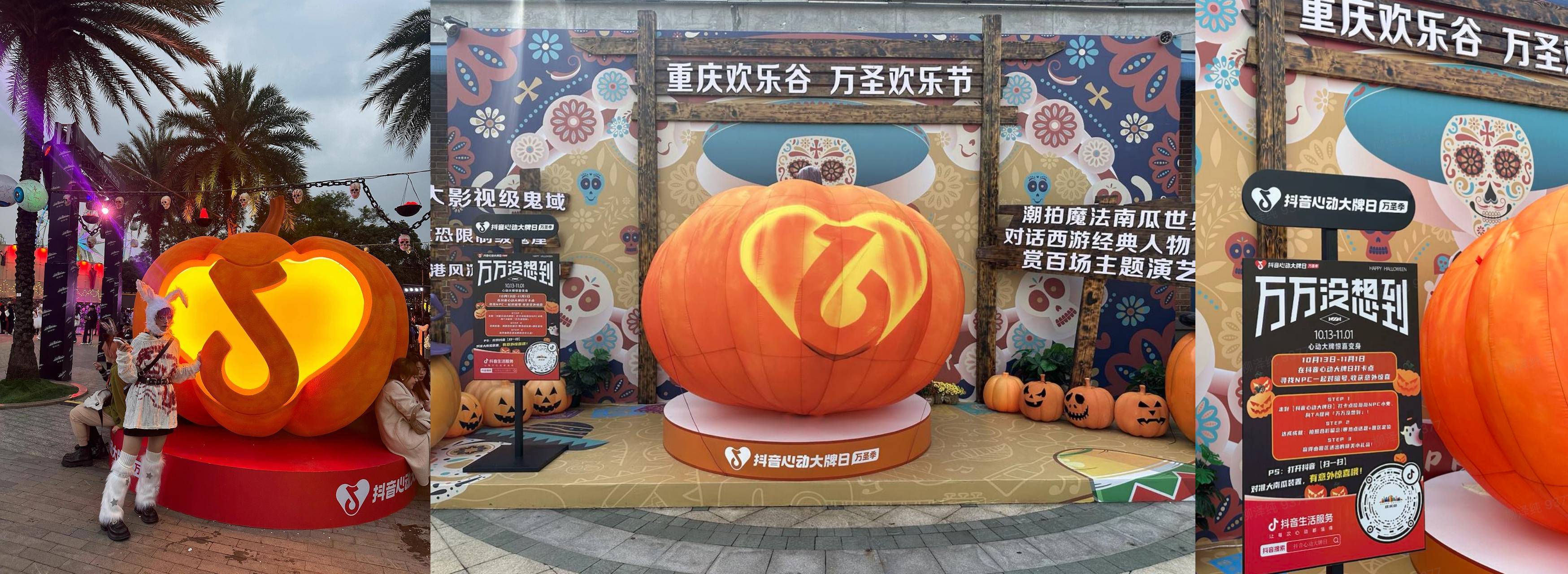 北京-欢乐谷集团打造万圣节品牌传播大事件，全链路营销促成商家好生意-6