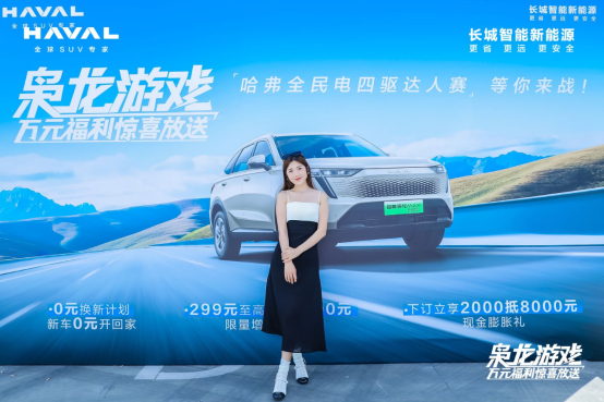 山西-起猛了？！这里好车好礼好游戏，快来“枭龙游戏”体验多重快乐-6