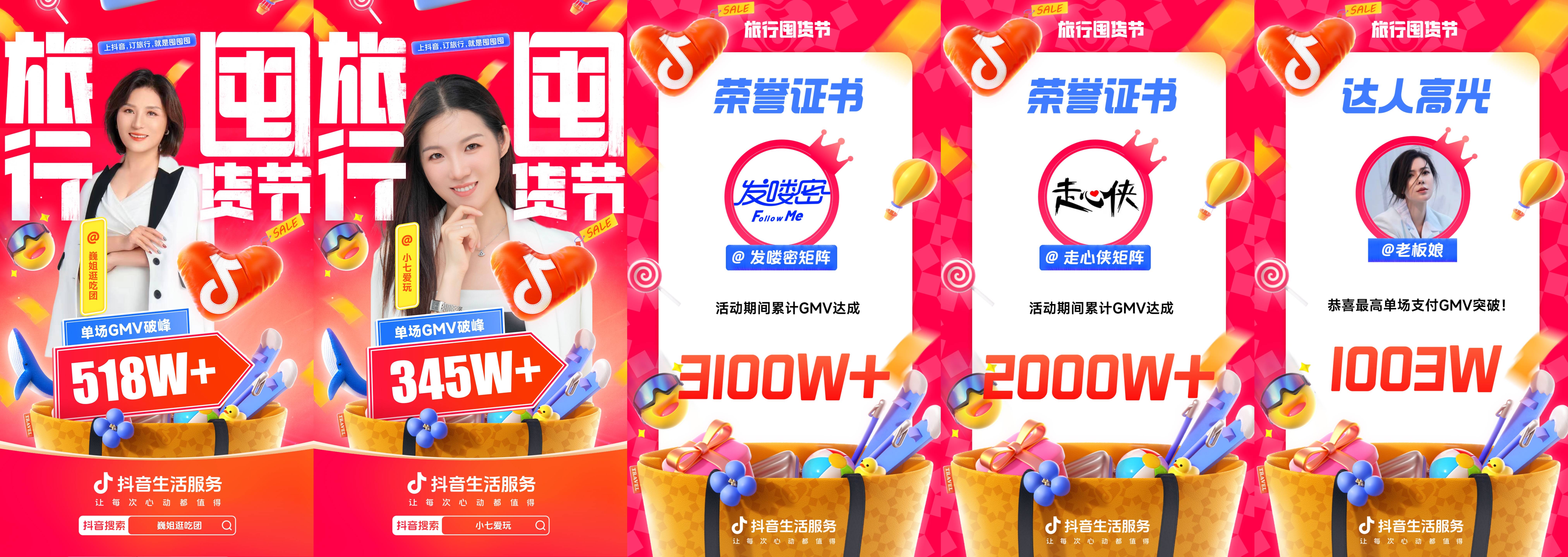 北京-「旅行囤货节」圆满收官，探索酒旅行业淡季经营生意经-4