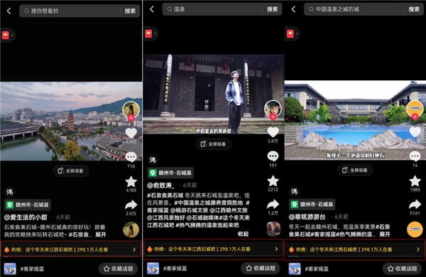 江西-话题播放量超2亿,“石泉食美石城”成功出圈!-6 江西-话题播放量超2亿,“石泉食美石城”成功出圈!