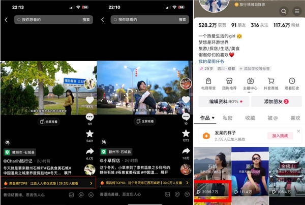江西-话题播放量超2亿,“石泉食美石城”成功出圈!-7 江西-话题播放量超2亿,“石泉食美石城”成功出圈!