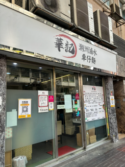 香港-跟着明星打卡香港美食，每一个都好好吃！-2