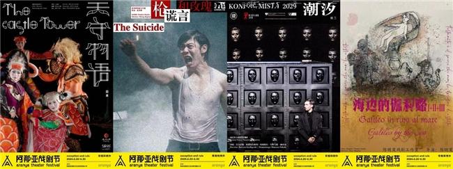 北京-来2024阿那亚戏剧节体验夏日之旅的国际戏剧狂欢-4