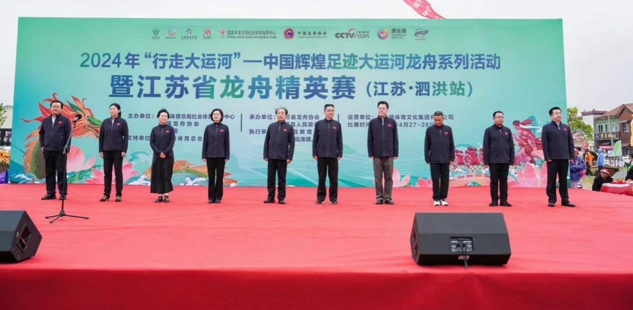 北京-2024 年“行走大运河”—中国辉煌足迹大运河龙舟系列活动 （江苏·泗洪站）开幕-3