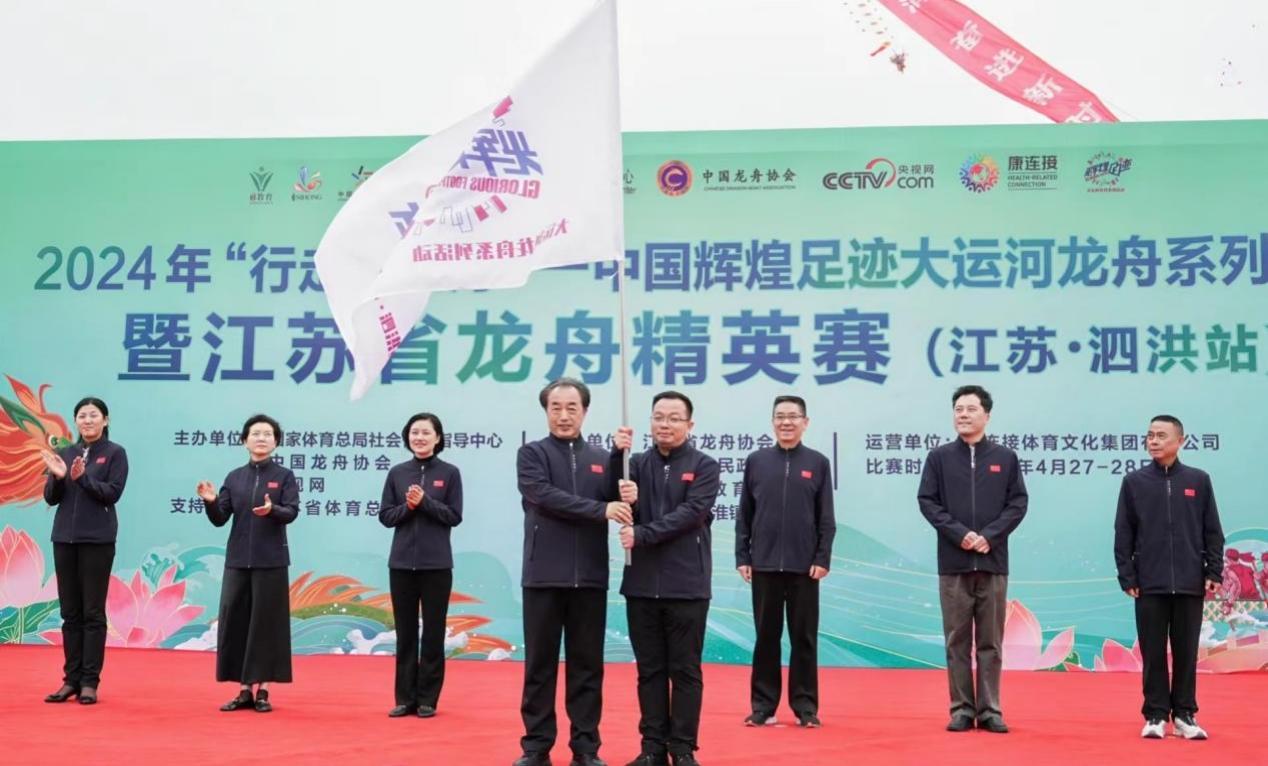 北京-2024 年“行走大运河”—中国辉煌足迹大运河龙舟系列活动 （江苏·泗洪站）开幕-4