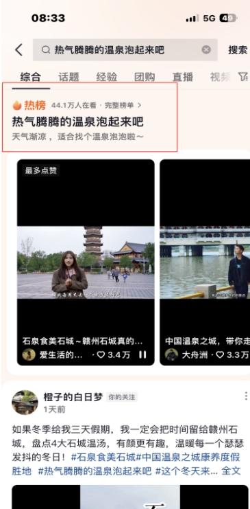 江西-话题播放量超2亿,“石泉食美石城”成功出圈!-4 江西-话题播放量超2亿,“石泉食美石城”成功出圈!