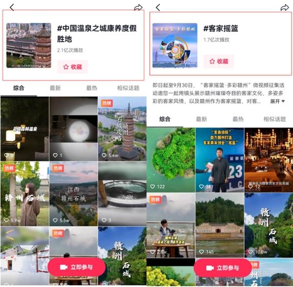 江西-话题播放量超2亿,“石泉食美石城”成功出圈!-5 江西-话题播放量超2亿,“石泉食美石城”成功出圈!