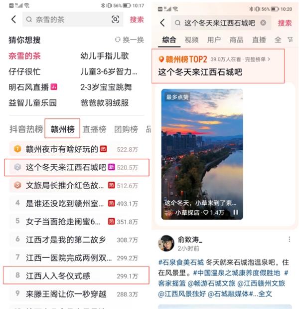 江西-话题播放量超2亿,“石泉食美石城”成功出圈!-3 江西-话题播放量超2亿,“石泉食美石城”成功出圈!