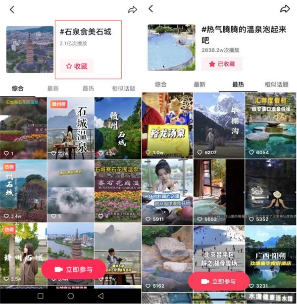 江西-话题播放量超2亿,“石泉食美石城”成功出圈!-2 江西-话题播放量超2亿,“石泉食美石城”成功出圈!
