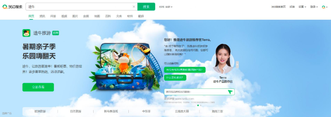 北京-AI重塑营销，360AI品直助力品牌方订单转化提升近10倍-2
