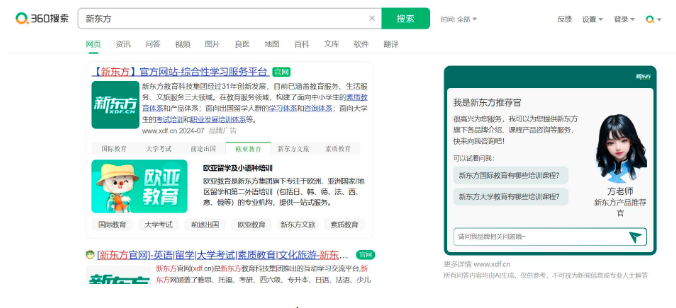北京-AI重塑营销，360AI品直助力品牌方订单转化提升近10倍-4