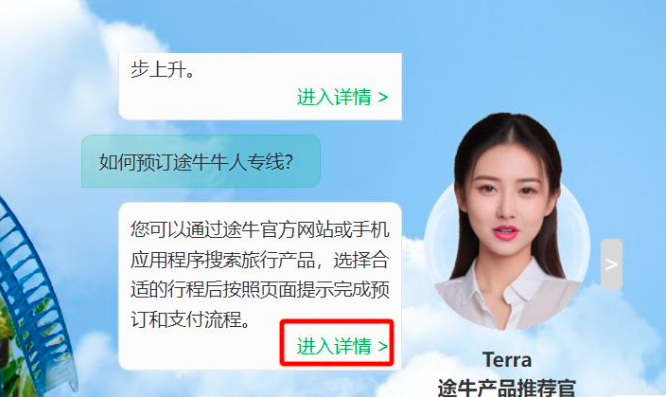 北京-AI重塑营销，360AI品直助力品牌方订单转化提升近10倍-3