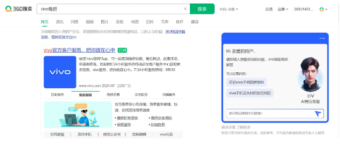 北京-AI重塑营销，360AI品直助力品牌方订单转化提升近10倍-5