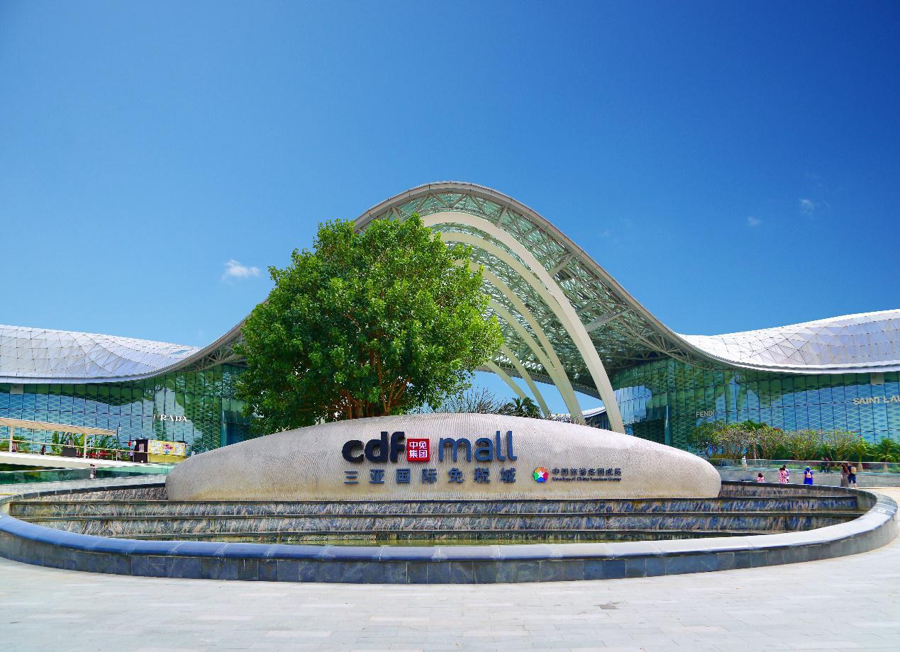 海南-十年繁荣画卷，cdf三亚国际免税城助力免税消费提质升级-1