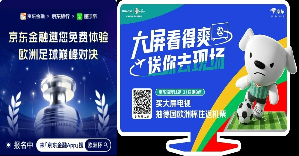 北京-千元游欧洲！京东旅行欧洲杯推出英国、瑞士等多条线路-4